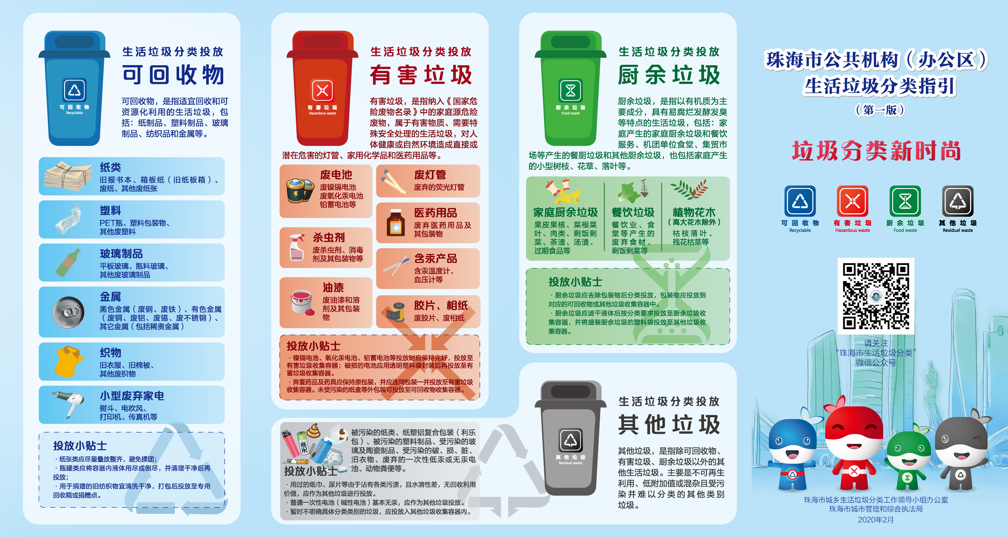 微信圖片_20200520100014.jpg