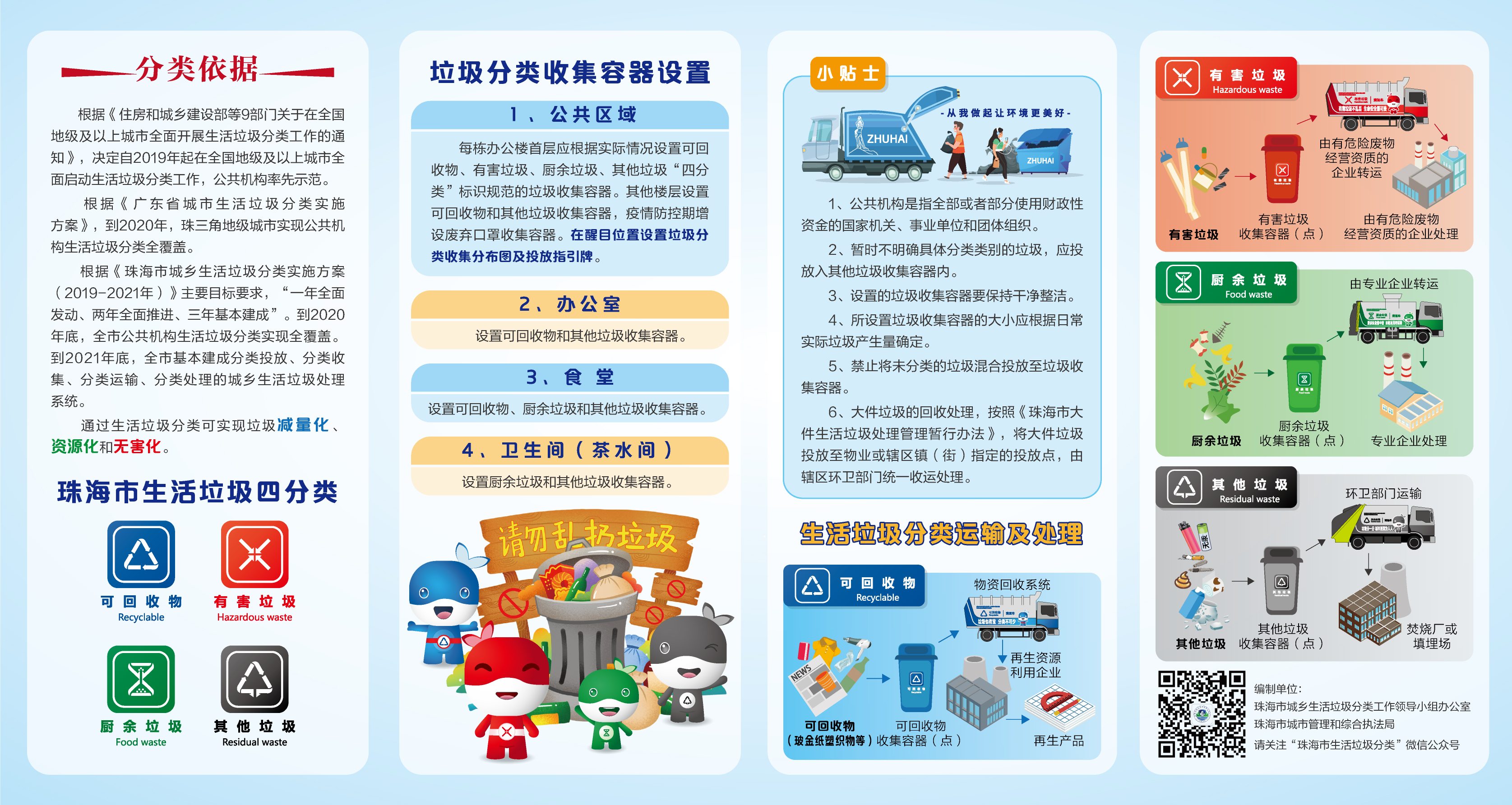 微信圖片_20200520100023.jpg