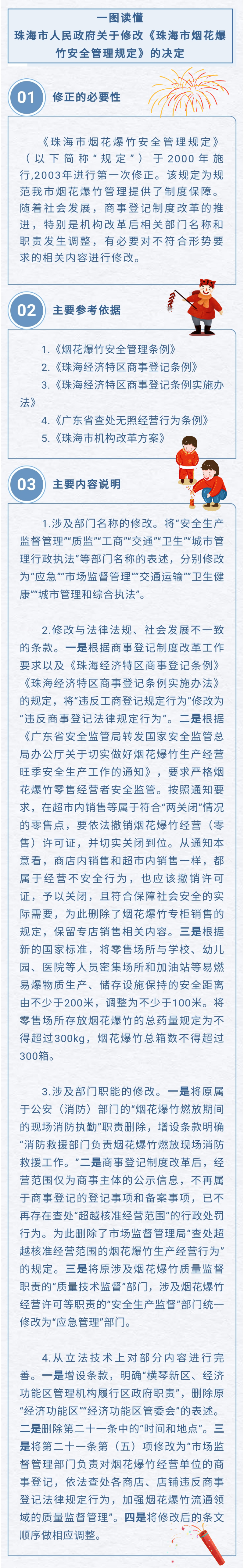 煙花.png