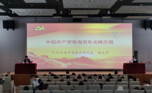 珠海市委黨史研究室開啟首場(chǎng)珠海黨史宣講1.jpg