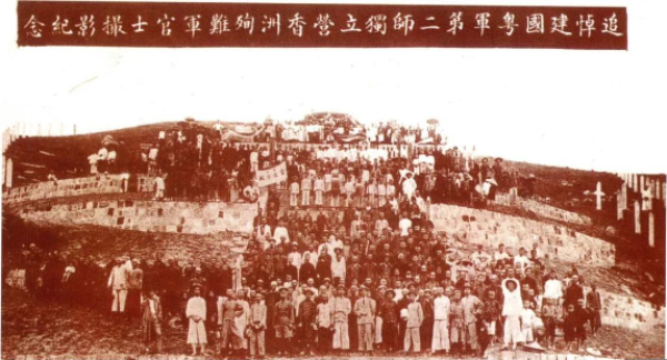 1925年香洲軍民追悼殉難烈士與修墓?fàn)顩r（珠海市地方志辦公室供圖）.jpg