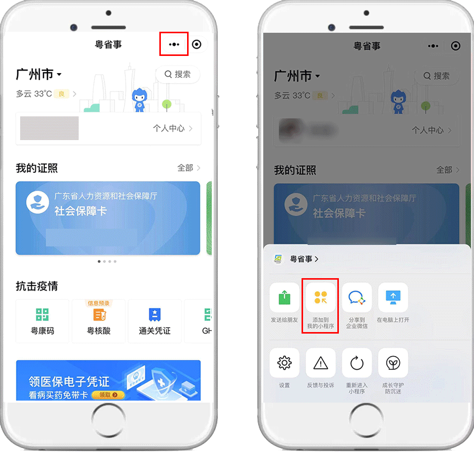 設(shè)置快捷打開(kāi)方式.gif