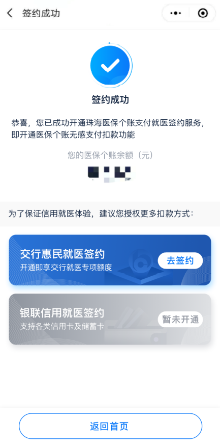 醫(yī)保5.png