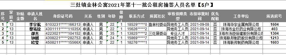QQ圖片20211027142628.png