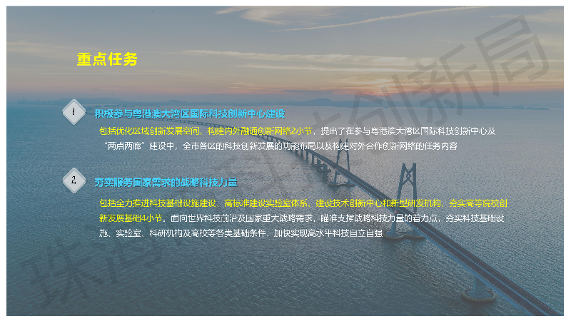 十四五規(guī)劃圖解_06.jpg