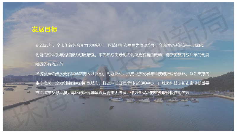 十四五規(guī)劃圖解_05.jpg