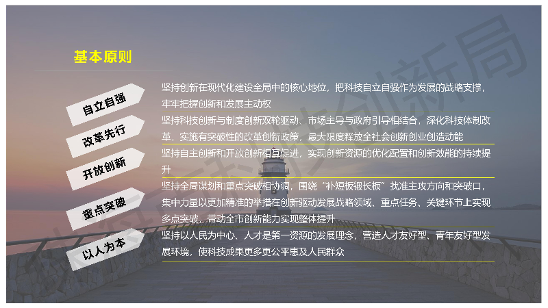 十四五規(guī)劃圖解_04.jpg