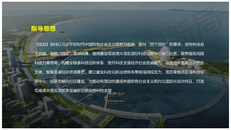 十四五規(guī)劃圖解_03.jpg
