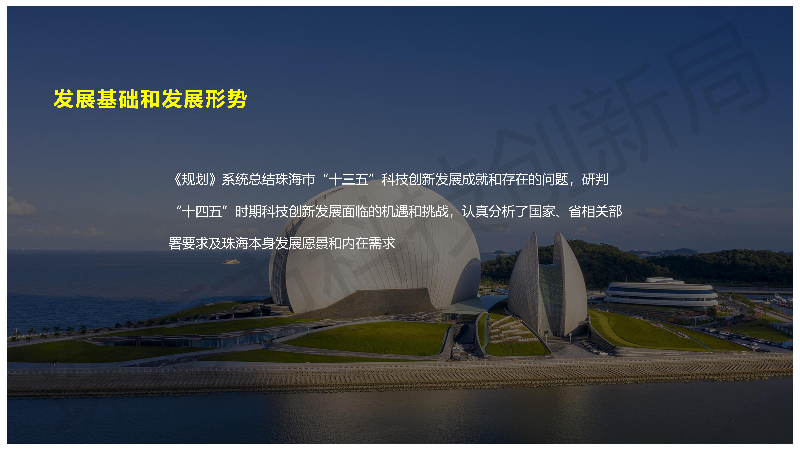 十四五規(guī)劃圖解_02.jpg