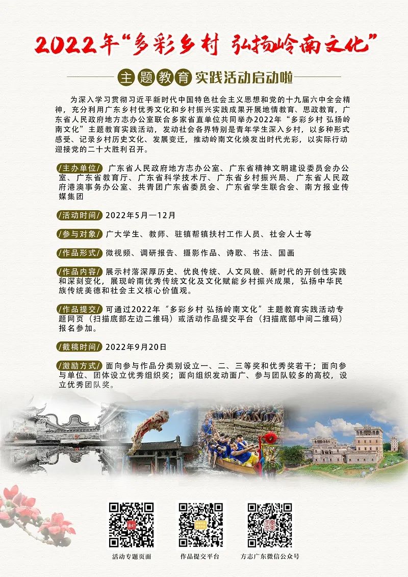 多彩鄉(xiāng)村海報.jpeg