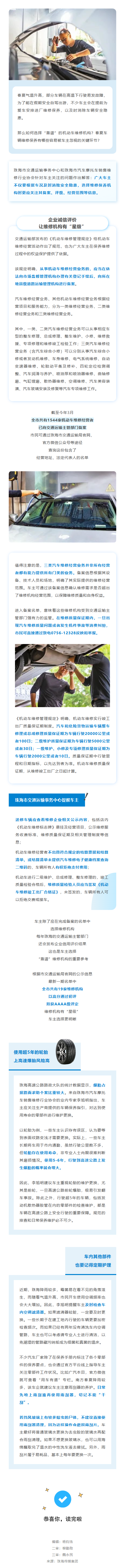 汽車維修保養(yǎng)怎樣更“靠譜”？.png