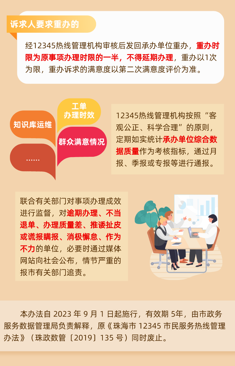 微信圖片_20230727100913.png
