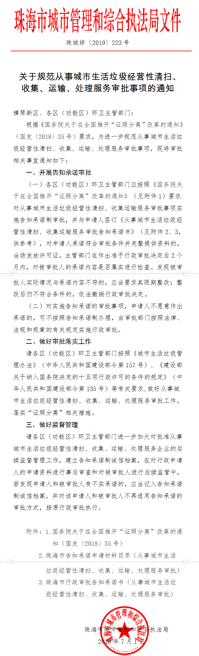 QQ截圖20200313150554.png