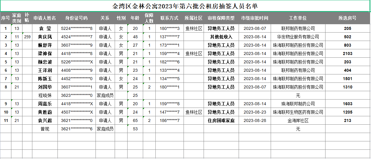 微信圖片_20230922175356.png