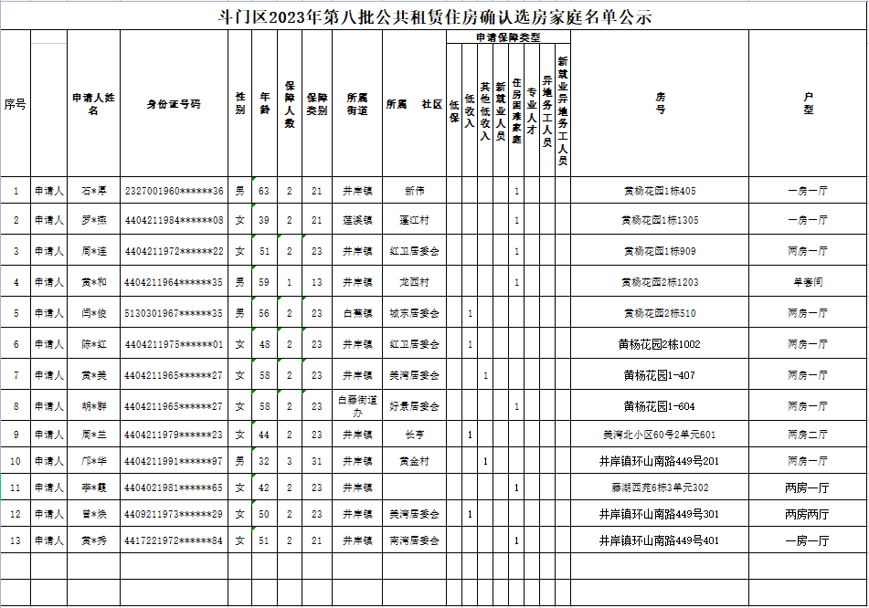 微信圖片_20230928105712.png