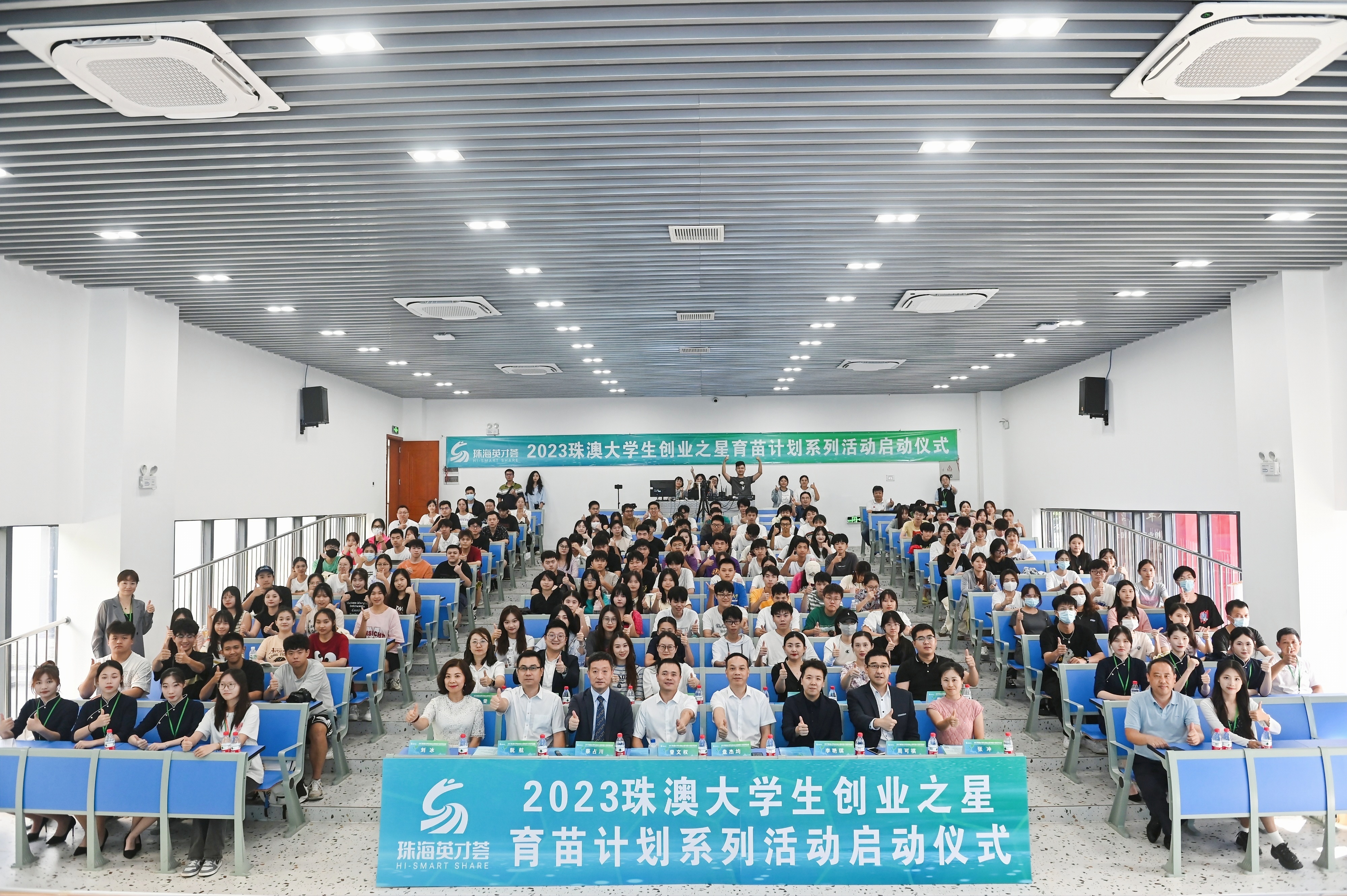 圖：舉辦2023珠澳大學(xué)生創(chuàng)業(yè)之星育苗計(jì)劃.jpg