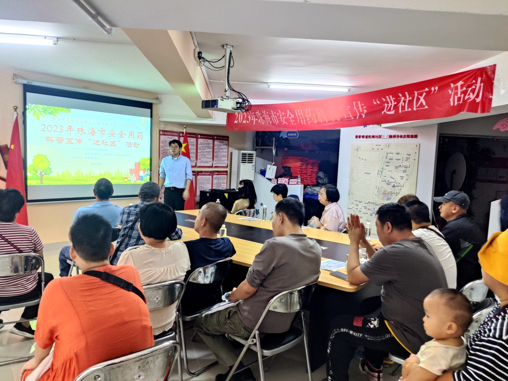 市不良反應(yīng)監(jiān)測(cè)中心積極開(kāi)展“全國(guó)安全用藥月”科普宣傳活動(dòng).jpg