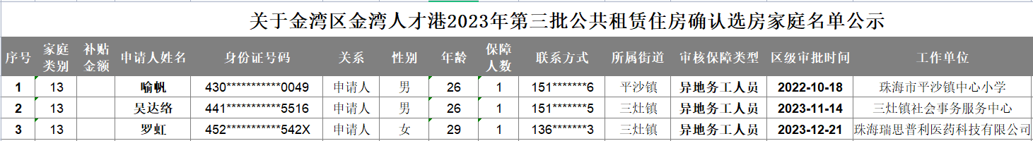 微信圖片_20231229111011.png