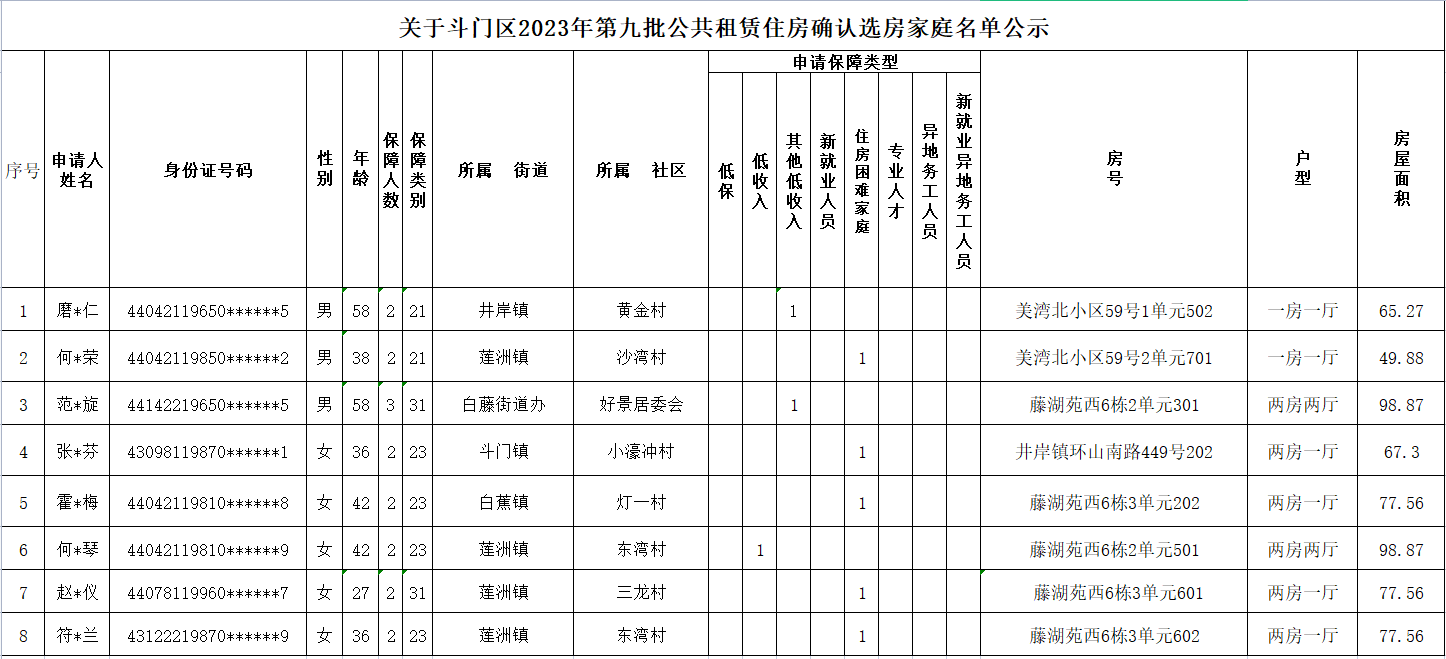 微信圖片_20240111145833.png