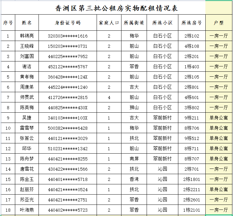微信圖片_20240219145603.png