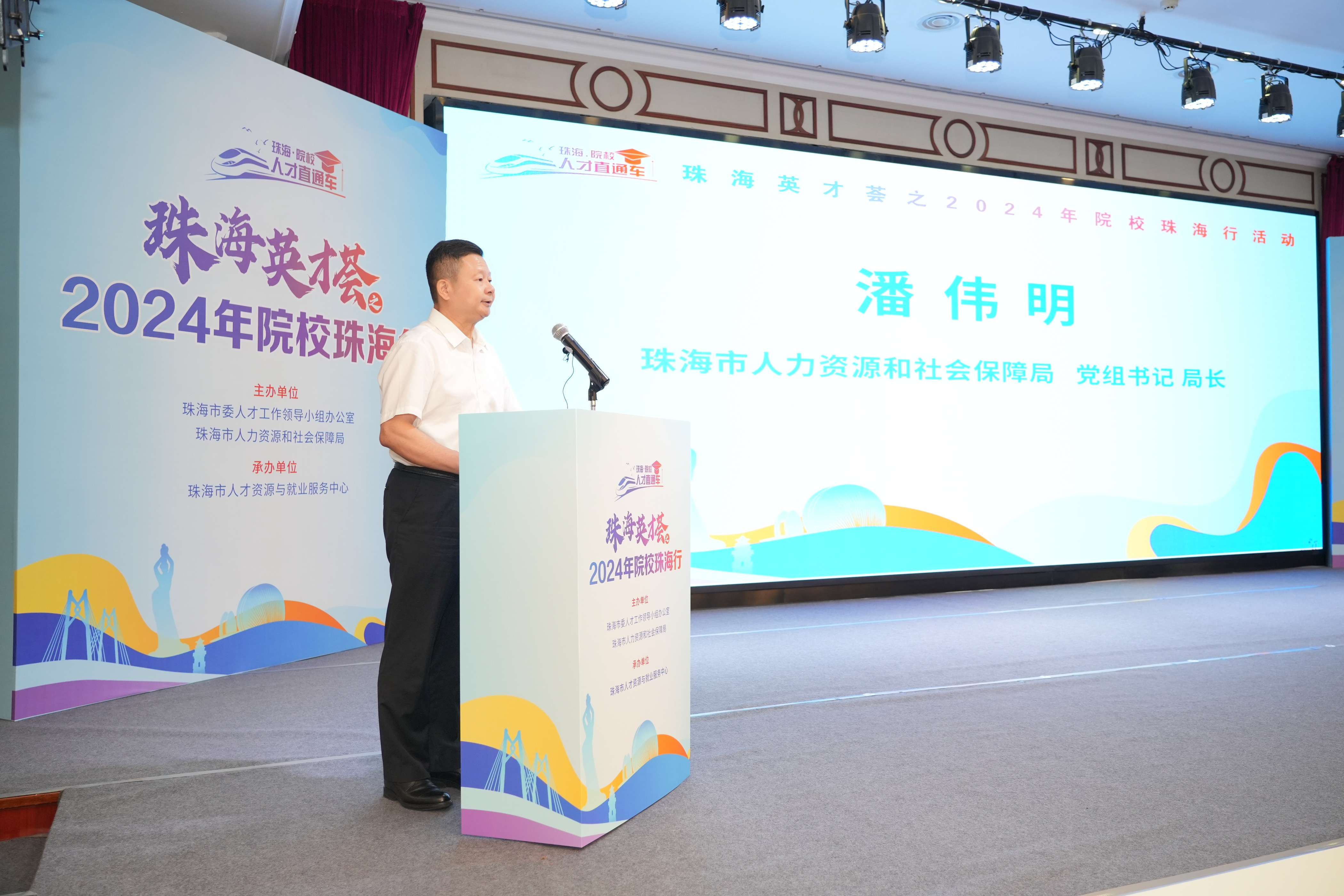 潘局.jpg