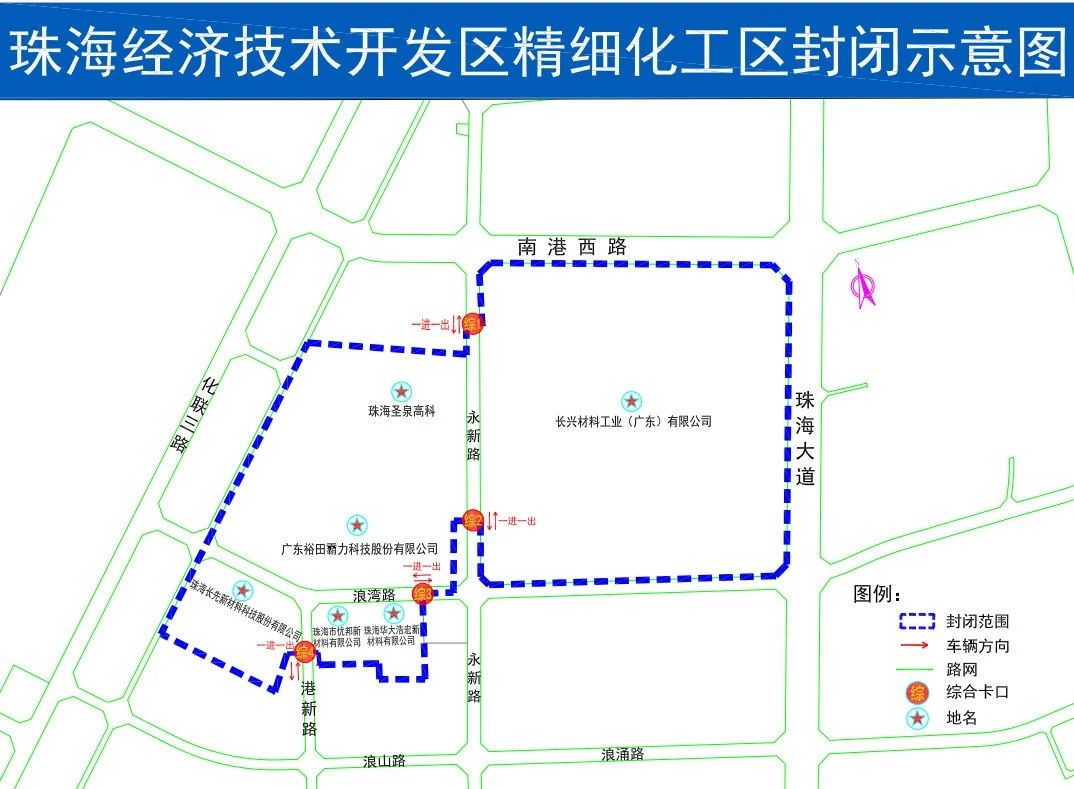珠海經(jīng)濟技術(shù)開發(fā)區(qū)精細化工區(qū)封閉示意圖。 珠海經(jīng)濟技術(shù)開發(fā)區(qū)供圖.jpg