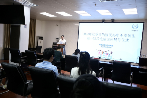2024年秋季珠海香洲區(qū)民辦中小學(xué)招生第一階段電腦派位搖號(hào)完成。.jpg
