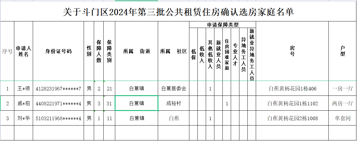 微信圖片_20240614153244.png