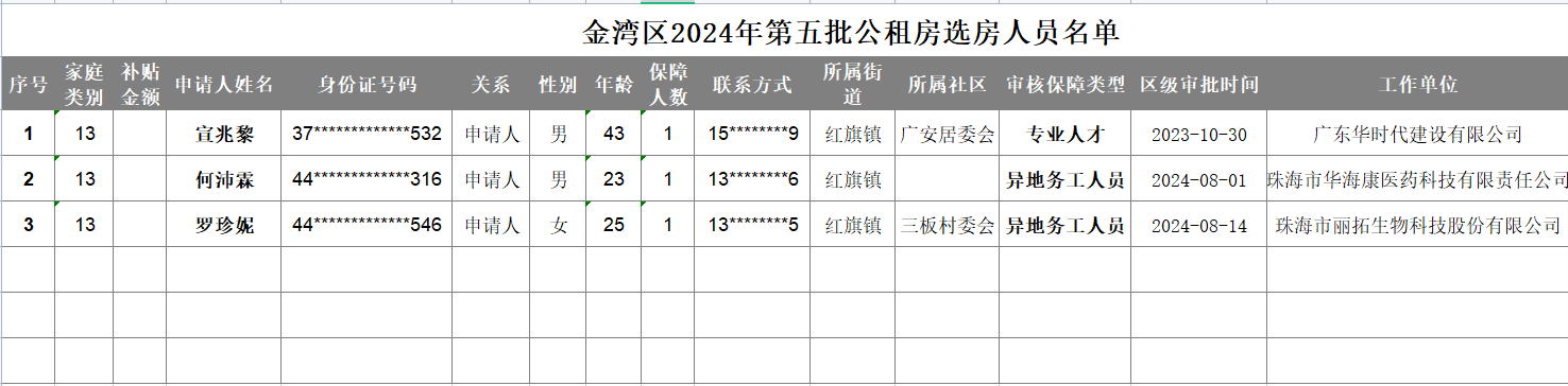 微信圖片_20240914094350.png