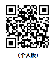 個人版.png