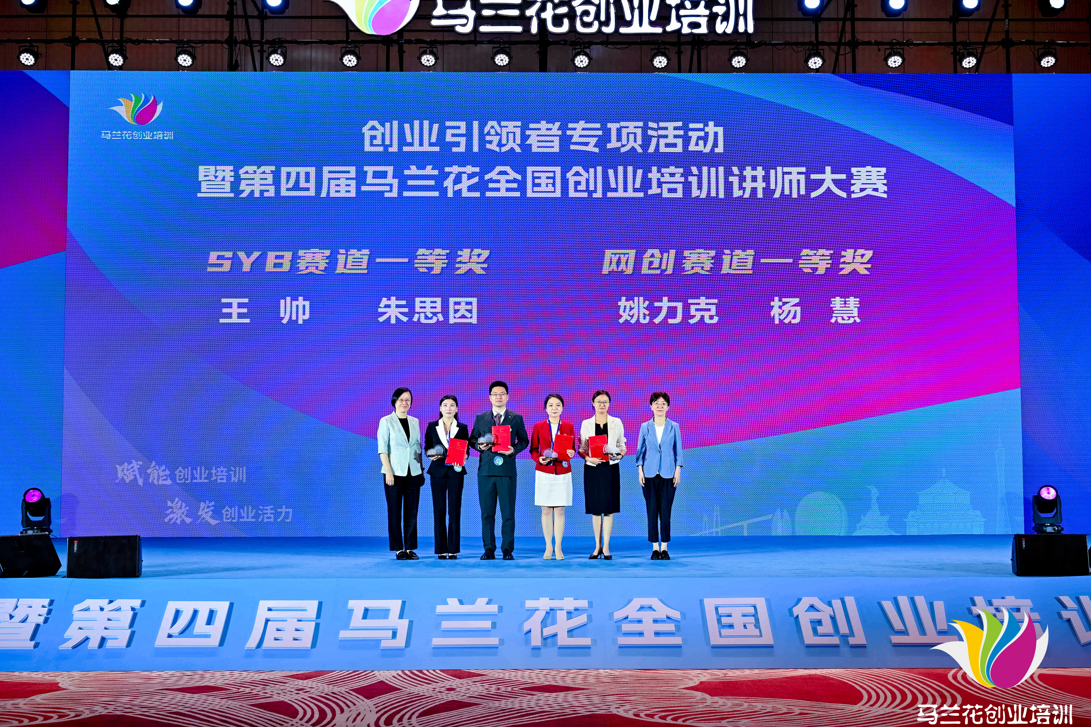朱思因領(lǐng)獎(jiǎng).jpg