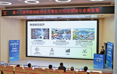 第十三屆中國創(chuàng)新創(chuàng)業(yè)大賽低空經(jīng)濟專業(yè)賽復(fù)賽現(xiàn)場。.jpg