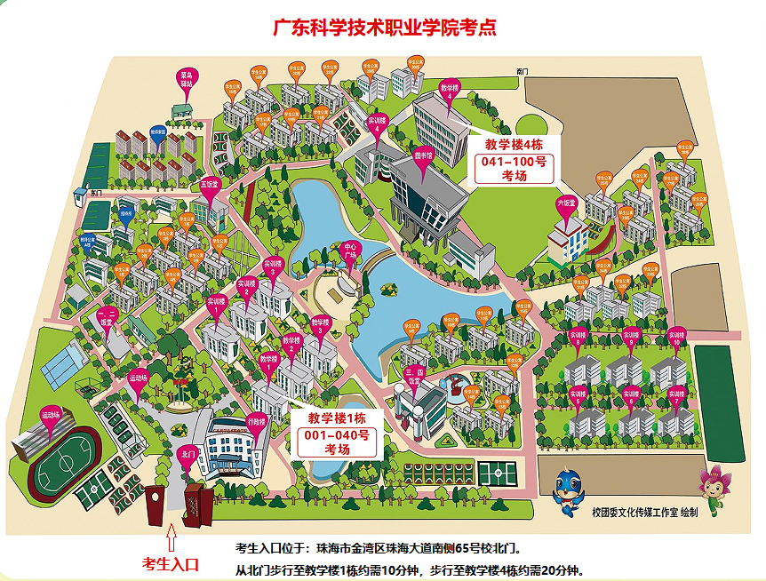 廣東科學技術職業(yè)學院考點.png