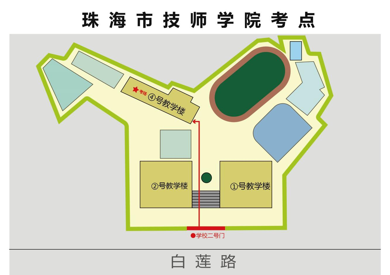珠海市技師學院考點.png