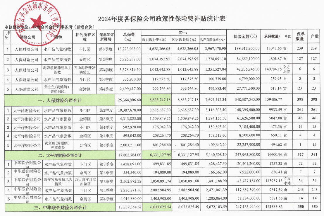 微信圖片_20250303170308.jpg