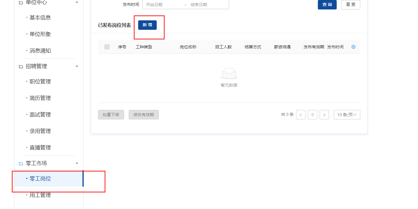 零工市場(chǎng).png