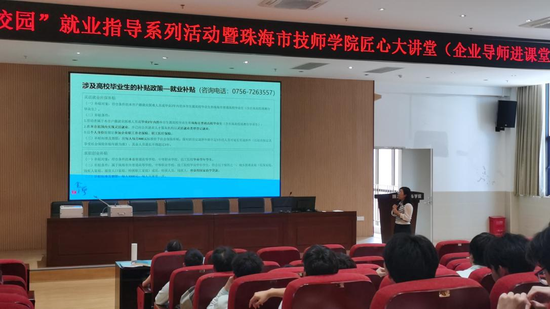 圖3：區(qū)人力資源社會(huì)保障局工作人員向?qū)W生宣傳就業(yè)創(chuàng)業(yè)政策.png