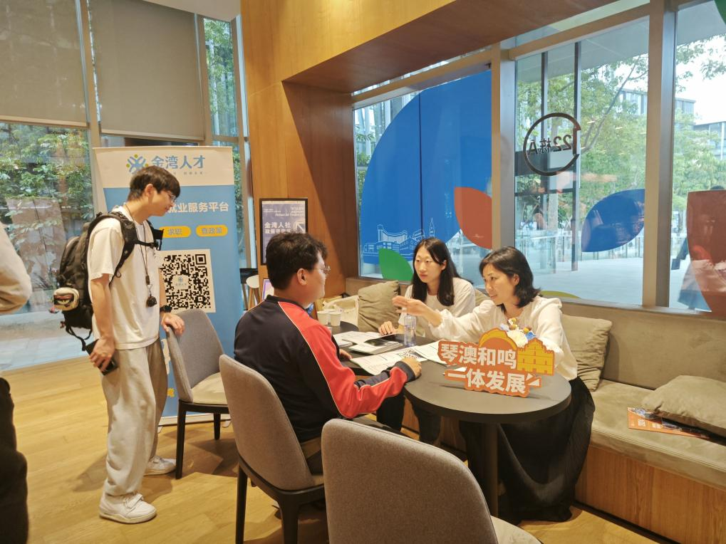 圖5：區(qū)人力資源社會(huì)保障局工作人員為澳門(mén)大學(xué)科技學(xué)院學(xué)生提供就業(yè)創(chuàng)業(yè)指導(dǎo)和人才服務(wù).png