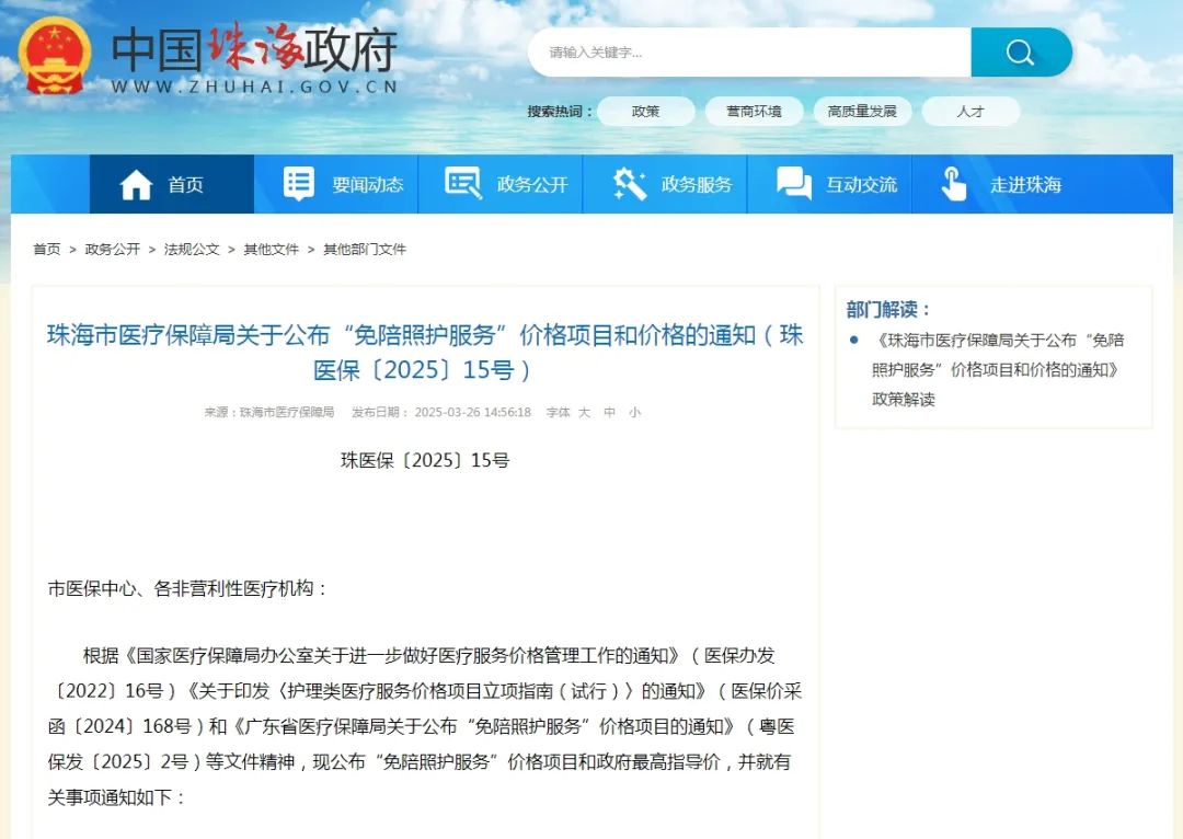 微信截圖_20250327171508.png