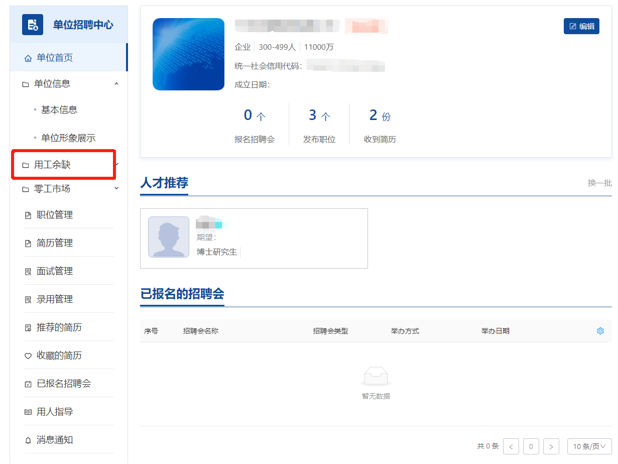 【共享用工】.png
