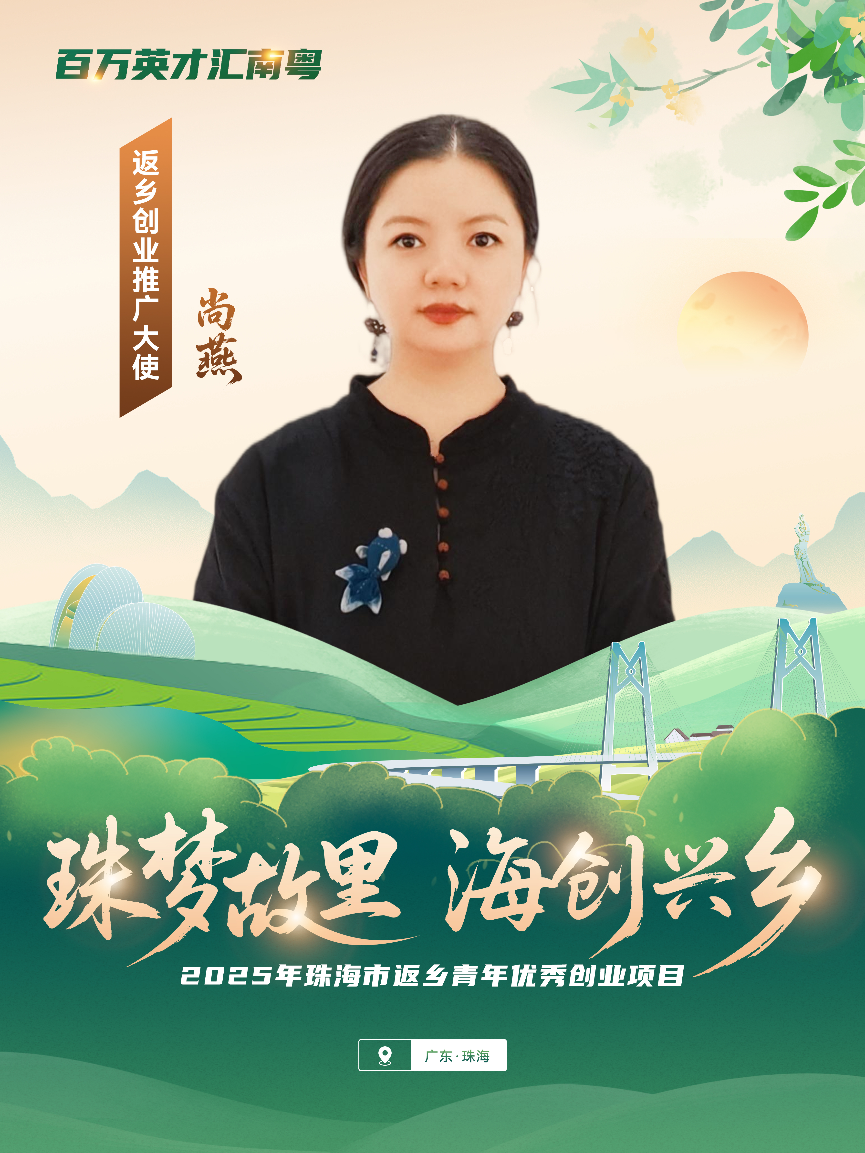 5.珠海市金鼎老屋咖啡——尚燕.jpg