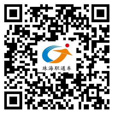 “珠海職通車(chē)”小程序求職人員操作指引.png