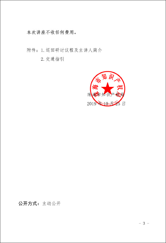 W020191025458206035055.jpg