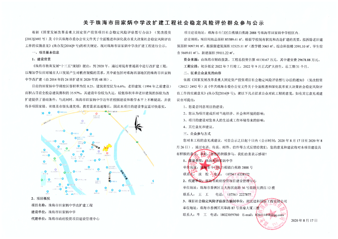 微信圖片_20200817113024.jpg