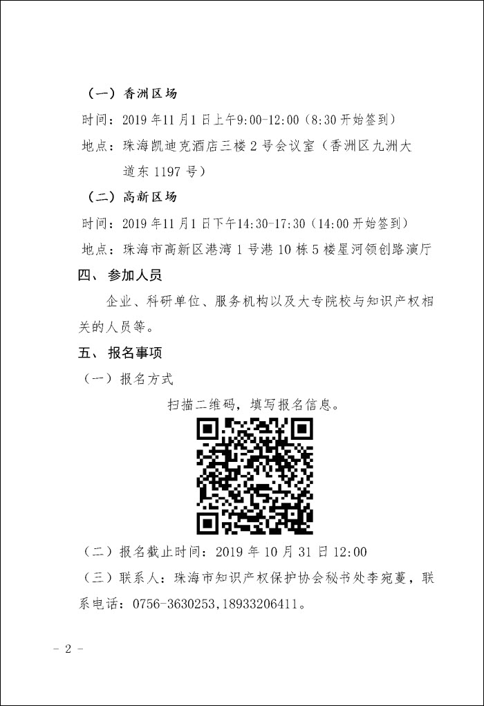 W020191025458206021036.jpg