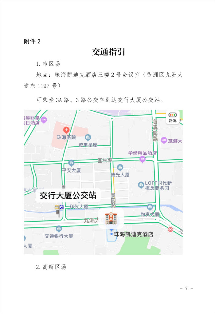 W020191025458206058090.jpg
